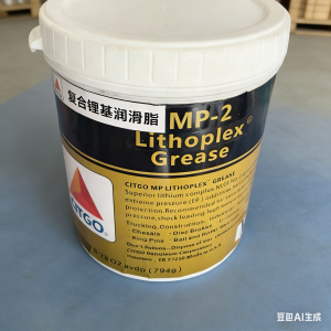 润滑脂MP-2